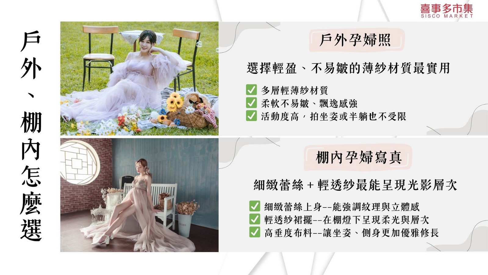 孕婦寫真,孕婦照,拍孕婦照,孕婦攝影,孕婦裝,孕婦禮服